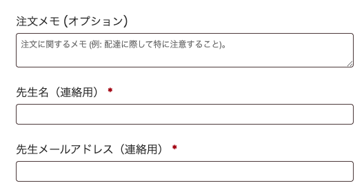 入力箇所
